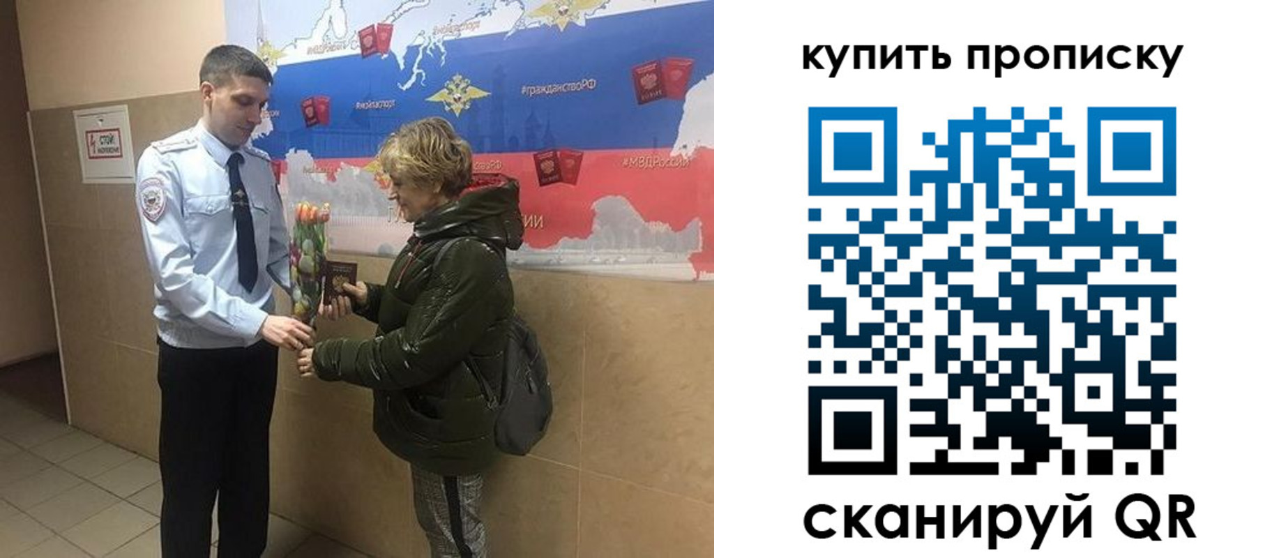 прописка законно в Ангарске