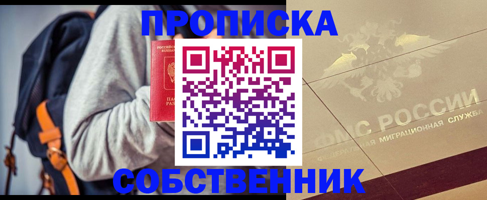 временная регистрация госуслуги в Ангарске