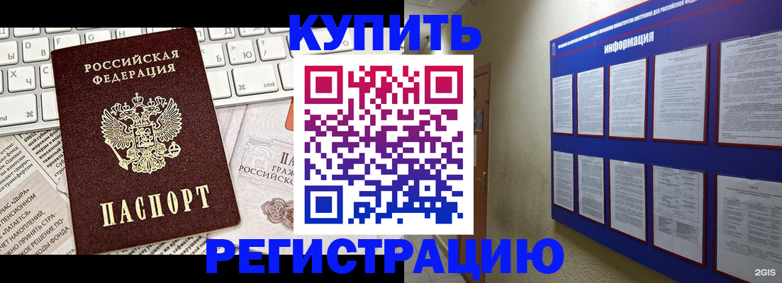 прописка поиск в Ангарске