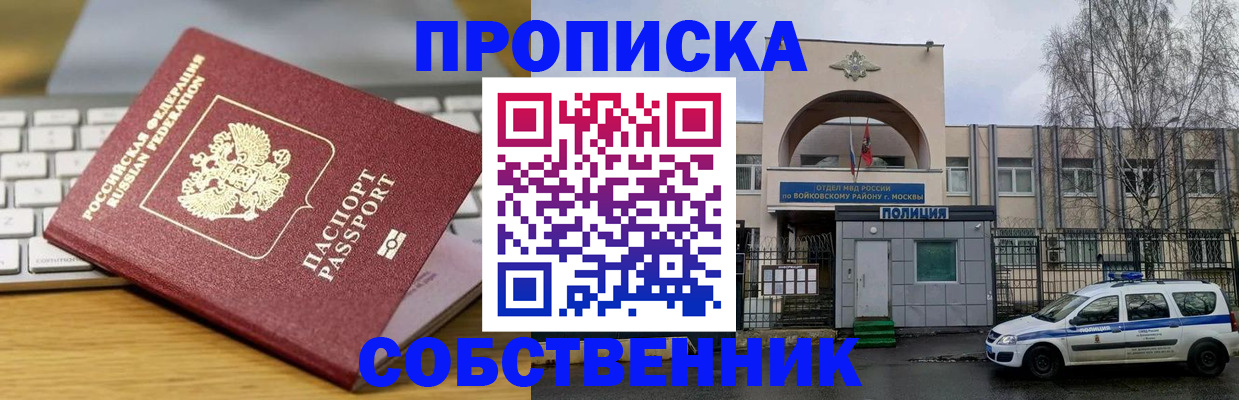 пропишу в квартире в Ангарске